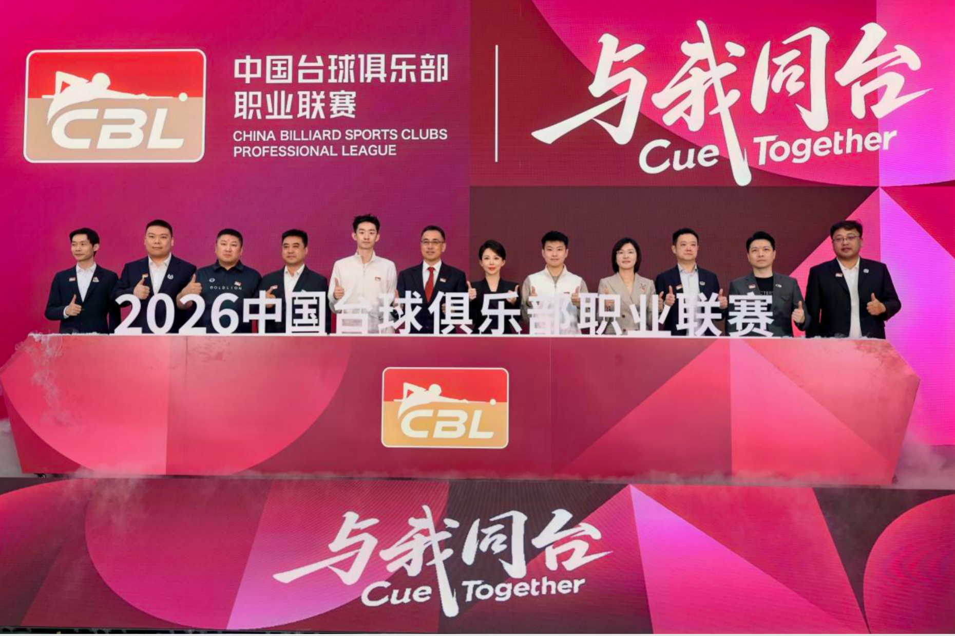 华体会官网-赵心童、吴宜泽助阵,中国台球俱乐部联赛开启职业化新征程